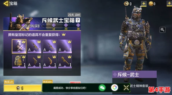 《使命召唤手游》斥候宝箱抽奖全解析：保底花费预估与性价比考量