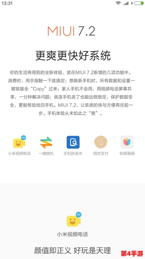 小米1.0.45.0怎么样？用户反馈与使用体验全面分析，值得一试吗？