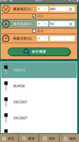 粉色苏州晶体ios结构的独特魅力与应用前景分析，展现了其在现代科技中的重要性和潜力