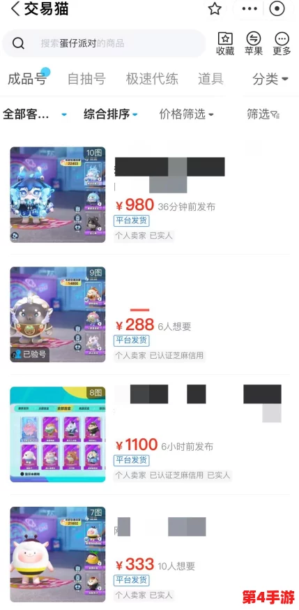 探索热门游戏蛋仔滑滑的官方下载渠道,安全获取最新版本下载链接分享 探索热门游戏蛋仔滑滑的官方下载渠道,安全获取最新版本下载链接分享