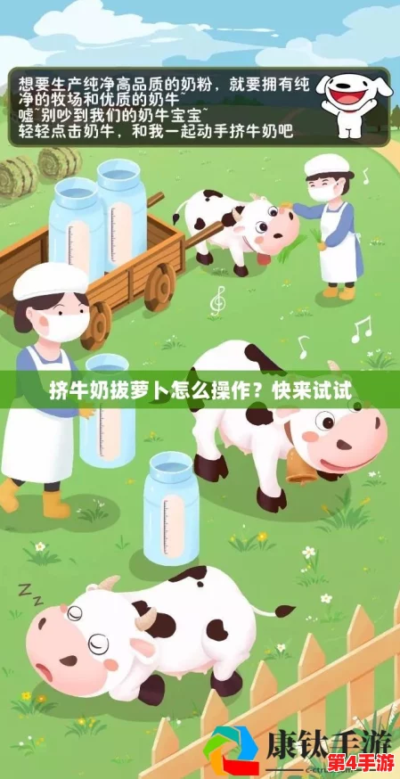 怎么拔萝卜溜牛奶,轻松愉快享受美味的烹饪乐趣! 怎么拔萝卜溜牛奶,轻松愉快享受美味的烹饪乐趣!