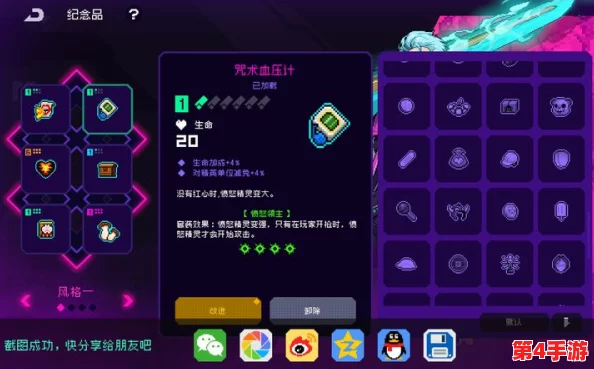 霓虹深渊无限：探索乌龟壳的隐藏力量，揭秘其属性加成与碰撞伤害提升效果