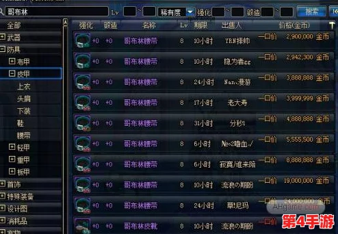 DNF装备优化指南:揭秘蓝色徽章最佳镶嵌部位,提升战力新策略 DNF装备优化指南:揭秘蓝色徽章最佳镶嵌部位,提升战力新策略