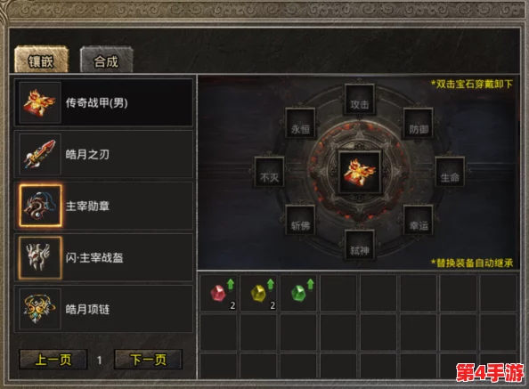 美杜莎传奇:全神器1至5星属性加成详尽指南,解锁超凡战力秘籍! 美杜莎传奇:全神器1至5星属性加成详尽指南,解锁超凡战力秘籍!