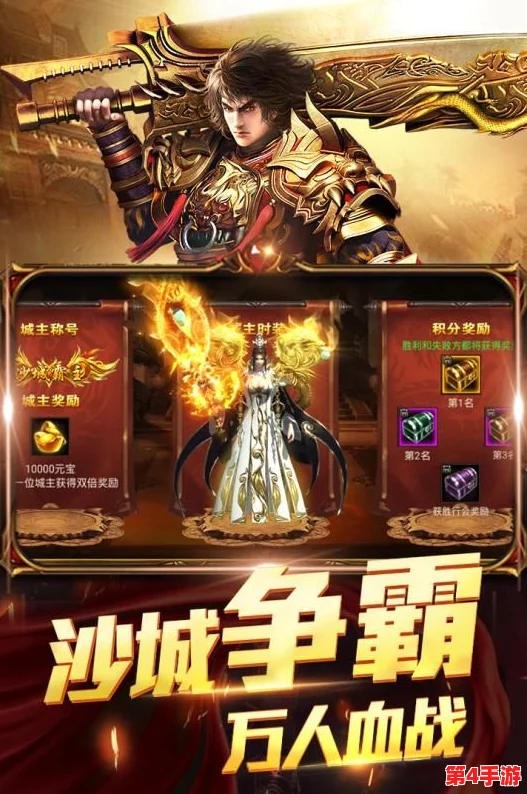 比较与抉择：百战沙城中神器VS圣器，哪一款更胜一筹引领战场风云？