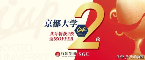 理解日本大学9月sgu2024的招生政策与国际学生机会分析 理解日本大学9月sgu2024的招生政策与国际学生机会分析