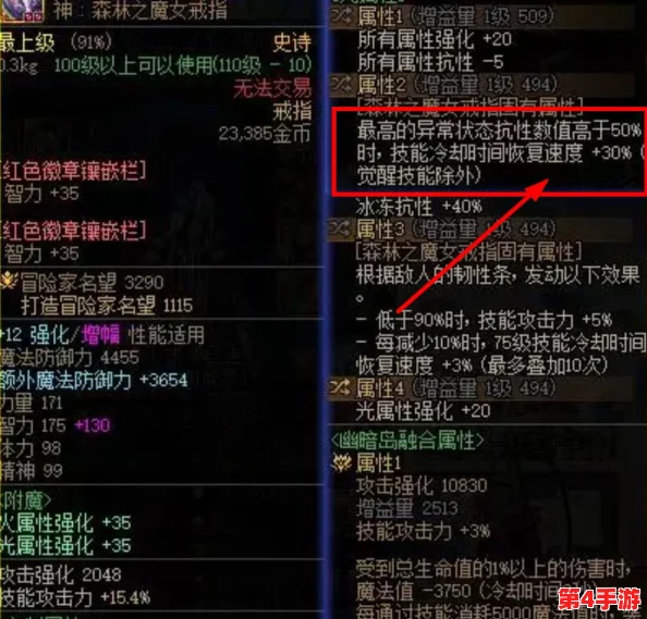 DNF改版后戒指选择大比拼:从属性加成到实战效果,哪款才是你的最优选? DNF改版后戒指选择大比拼:从属性加成到实战效果,哪款才是你的最优选?