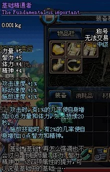 地下城与勇士：全面解析基础精通者称号的高效获取策略