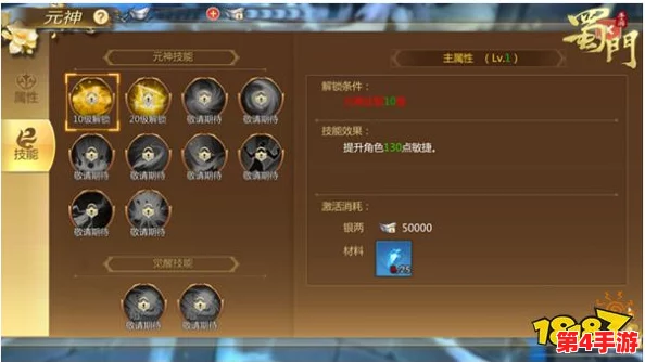 蜀门手游铭文镶嵌全攻略:解锁属性提升,打造专属战斗神器技巧指南 蜀门手游铭文镶嵌全攻略:解锁属性提升,打造专属战斗神器技巧指南