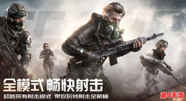 2024年度热门射击游戏盛宴:十大高人气创新射击类游戏排行榜揭晓! 2024年度热门射击游戏盛宴:十大高人气创新射击类游戏排行榜揭晓!