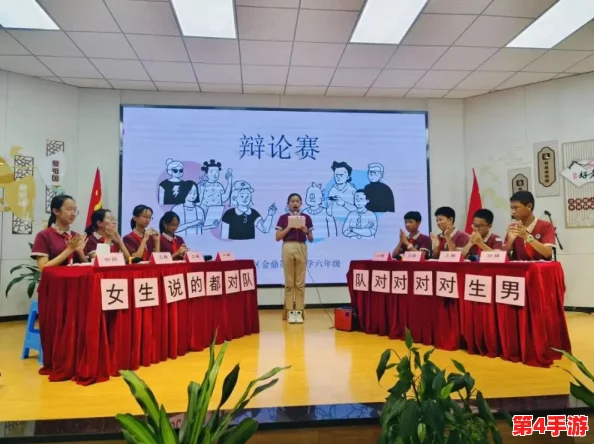 男生和女生一起相嗟嗟嗟,校园内首次举办性别平等主题活动,引发广泛关注与讨论 男生和女生一起相嗟嗟嗟,校园内首次举办性别平等主题活动,引发广泛关注与讨论
