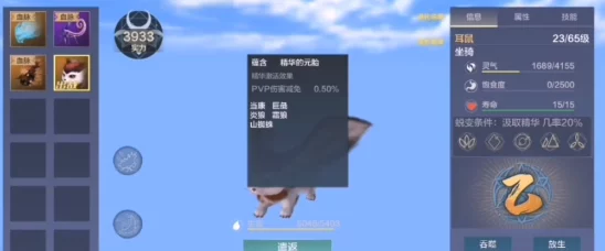 《妄想山海》中详细解读耳鼠进化全攻略:材料收集与步骤详解 《妄想山海》中详细解读耳鼠进化全攻略:材料收集与步骤详解