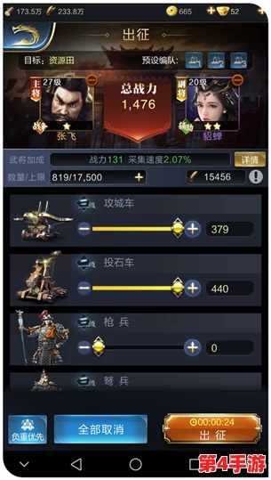 赵云张飞关妹加点：新版本游戏角色技能调整引发玩家热议与期待