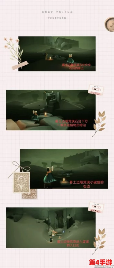 光遇6月7日全攻略：每日任务指引与大蜡烛堆精确位置详解，轻松收集不迷路！