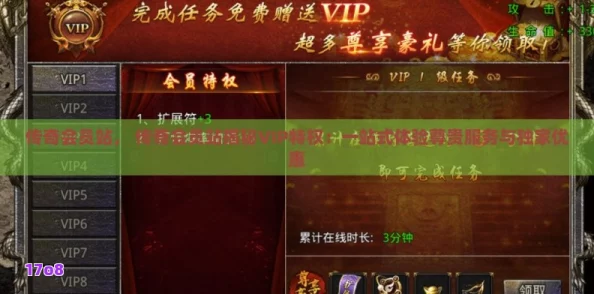 原始传奇会员特惠攻略：揭秘哪款会员性价比最高，助你省钱享福利！