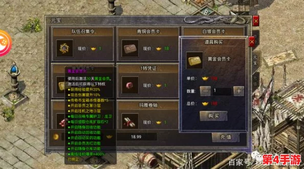 原始传奇会员特惠攻略：揭秘哪款会员性价比最高，助你省钱享福利！