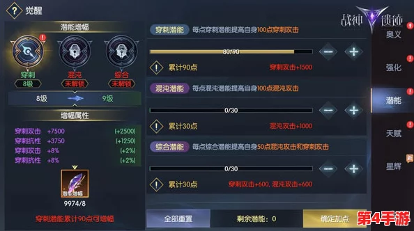 《战神5》全攻略：混沌火花获取地点详尽指南与解锁技巧