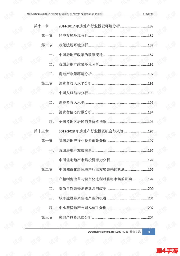 通房11h：新兴共享经济模式引发热议，如何影响传统行业与消费者生活方式？