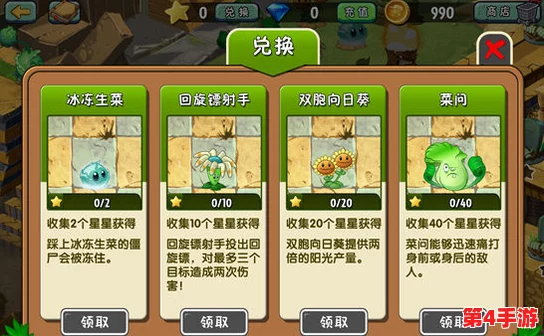 《植物大战僵尸2》全面探索:植物探险策略与高效收益指南 《植物大战僵尸2》全面探索:植物探险策略与高效收益指南
