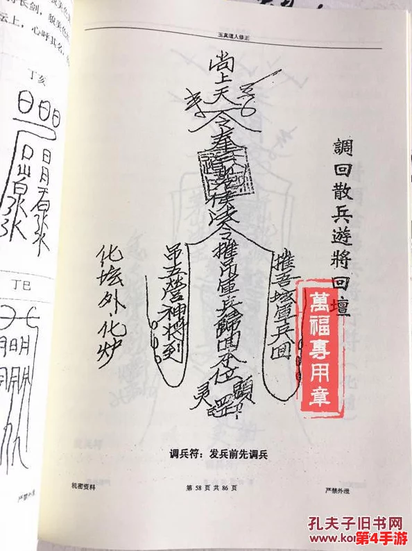 打造最强符箓传承：符箓坊弟子选拔全攻略与精英挑选法则