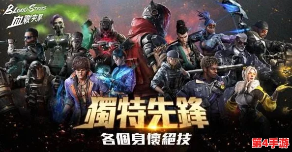 血战突击震撼开启!独家开服庆典兑换码与虚宝序号大全,限时领取! 血战突击震撼开启!独家开服庆典兑换码与虚宝序号大全,限时领取!