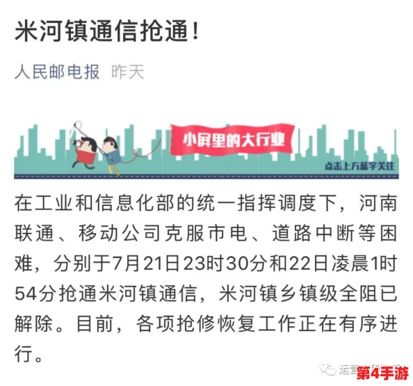 和部长出差遇大暴雨，紧急应对措施启动，确保团队安全与行程顺利进行