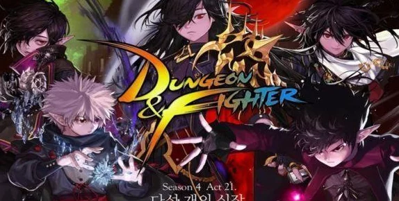 《地下城与勇士》中,哪些职业技能可巧妙制造失明效果深度剖析 《地下城与勇士》中,哪些职业技能可巧妙制造失明效果深度剖析