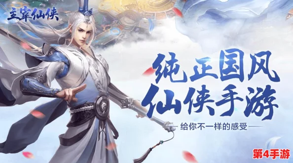2024年度必玩仙侠网游精选：热门排行榜揭晓，探索耐玩修仙之旅的顶级选择！