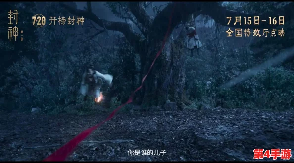 《封神幻想世界》奇遇十三章:静谧密林中的心灵之旅全攻略解析 《封神幻想世界》奇遇十三章:静谧密林中的心灵之旅全攻略解析