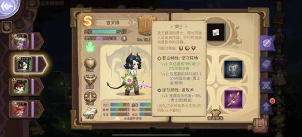 构建幻想试炼新境界:精选暗喻元素轮椅阵容搭配指南 构建幻想试炼新境界:精选暗喻元素轮椅阵容搭配指南