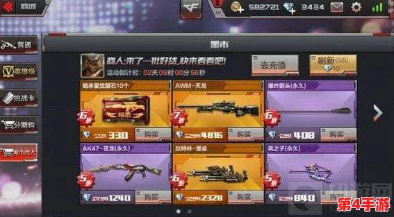 CF手游黑市刷新周期详解:多久迎来一次神秘交易盛宴? CF手游黑市刷新周期详解:多久迎来一次神秘交易盛宴?