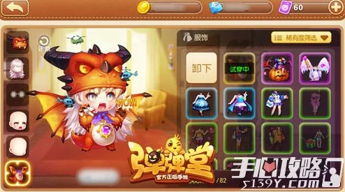 弹弹堂手游全面对比:滚滚萌趣冲击与雷火炸裂威力,哪个更适合你的战场策略? 弹弹堂手游全面对比:滚滚萌趣冲击与雷火炸裂威力,哪个更适合你的战场策略?