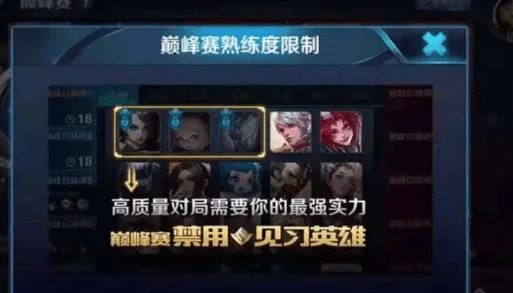 快速提升王者荣耀英雄熟练度：最佳练习模式与技巧全攻略