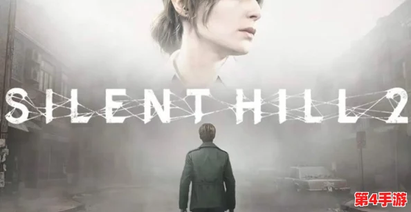 经典重塑,惊悚再临!《寂静岭2》心理恐怖游戏重制版震撼登陆本周,挑战你的心灵极限! 经典重塑,惊悚再临!《寂静岭2》心理恐怖游戏重制版震撼登陆本周,挑战你的心灵极限!