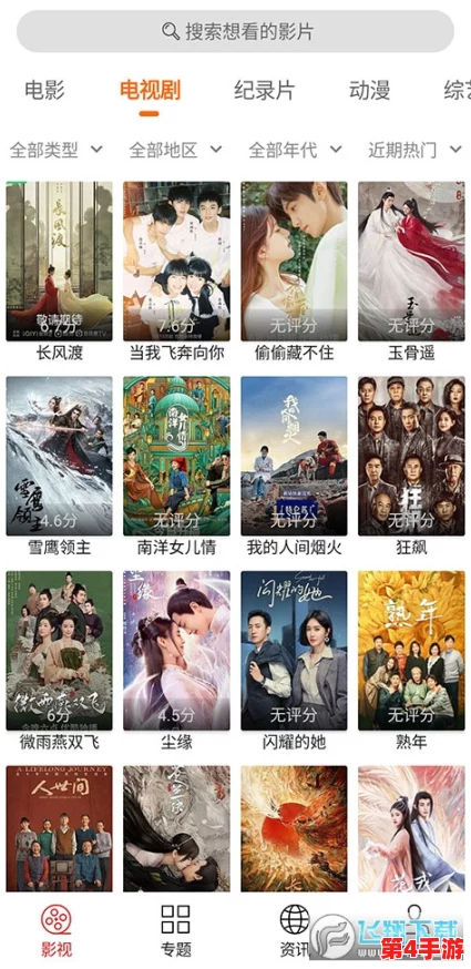 成品人app免费看,用户可享受海量影视资源,无需付费轻松畅看热门影片与剧集 成品人app免费看,用户可享受海量影视资源,无需付费轻松畅看热门影片与剧集