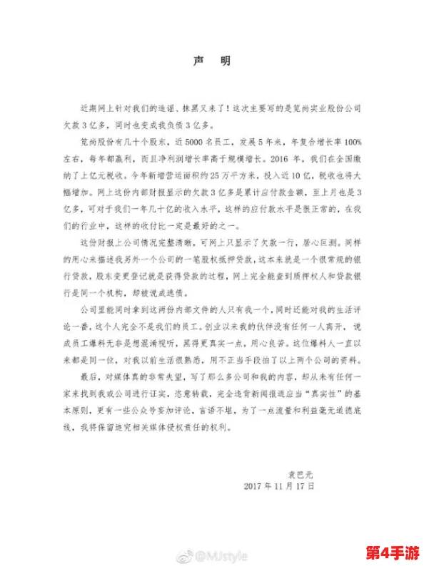 黑料曝光：某知名企业高管涉嫌贪腐，内部文件泄露引发公众关注与讨论
