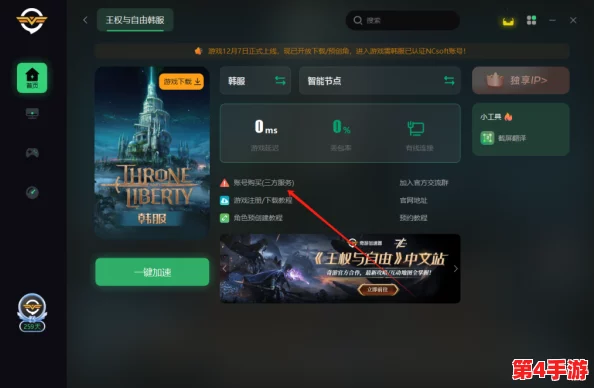王权与自由国际服畅玩必备:探讨加速器需求及高效加速方案分享 王权与自由国际服畅玩必备:探讨加速器需求及高效加速方案分享