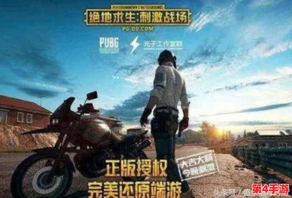 2024年必玩高可玩性吃鸡游戏大盘点:精选多款刺激战场,挑战你的生存极限! 2024年必玩高可玩性吃鸡游戏大盘点:精选多款刺激战场,挑战你的生存极限!