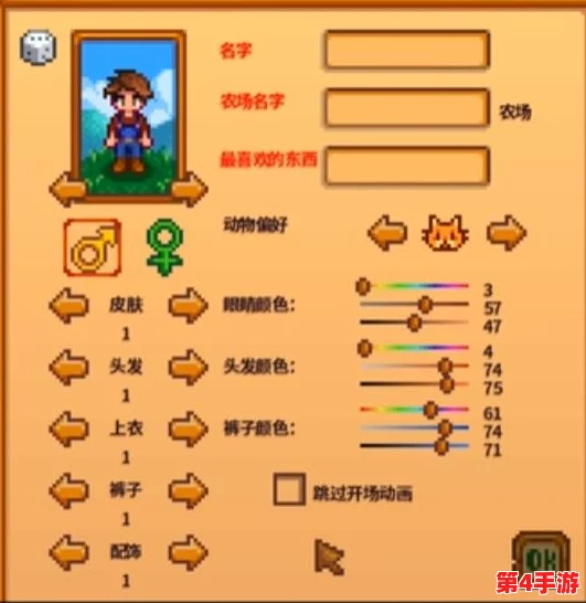 《星露谷物语》角色定制大挑战：探索最适合你的梦幻发型选择！
