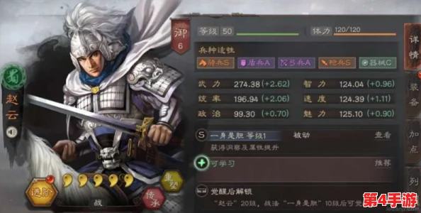 《三国志战略版》中赵云武将搭配策略：解锁最强阵容组合，征战三国无往不利！
