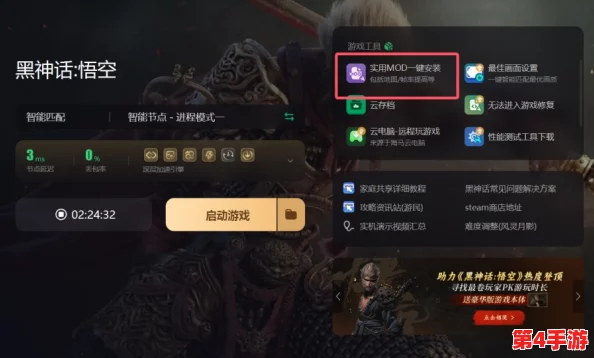 《黑神话：悟空》中厌火魔手臂甲获取攻略，揭秘独特搜集路线与技巧详解！