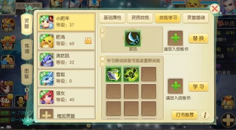 神仙道修行必备:全面解析兽魂收集数量与强化策略 神仙道修行必备:全面解析兽魂收集数量与强化策略
