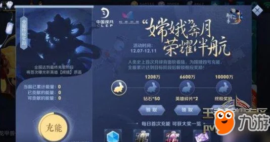 嫦娥在神仙道中的解锁声望门槛及获取攻略全解析
