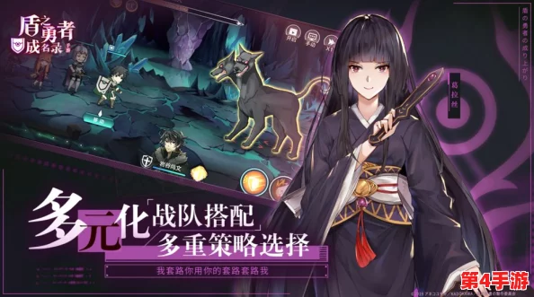 《盾之勇者成名录浪潮》新手指南:构建无敌防御,初期最强阵容搭配推荐! 《盾之勇者成名录浪潮》新手指南:构建无敌防御,初期最强阵容搭配推荐!