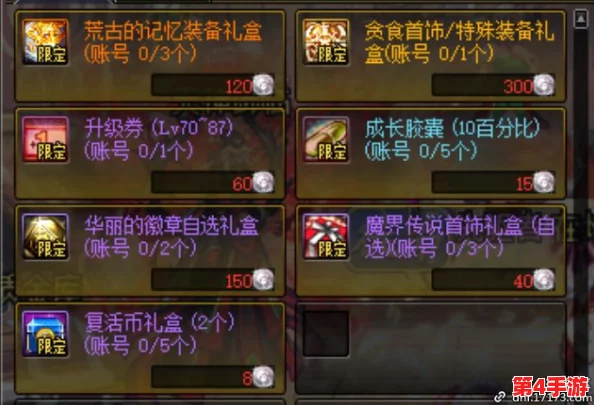 《地下城与勇士》材料礼盒兑换指南：精选最优选择，助你战力飙升的实用策略！