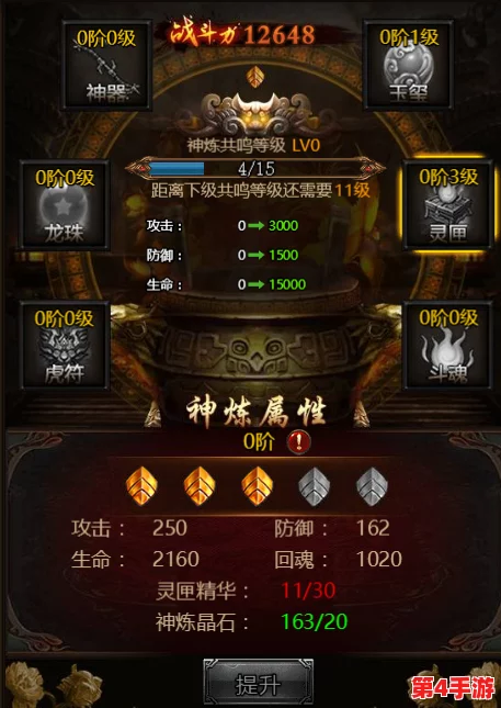 打造传奇霸主巅峰战力:揭秘武器炼魂奥秘与技巧全攻略 打造传奇霸主巅峰战力:揭秘武器炼魂奥秘与技巧全攻略