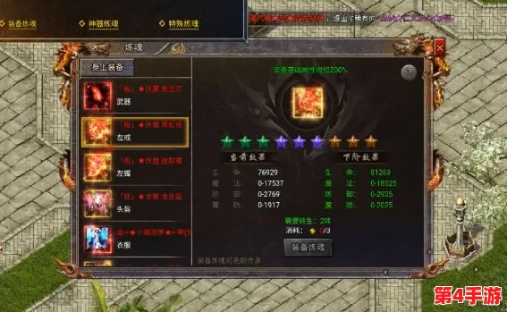 打造传奇霸主巅峰战力:揭秘武器炼魂奥秘与技巧全攻略 打造传奇霸主巅峰战力:揭秘武器炼魂奥秘与技巧全攻略