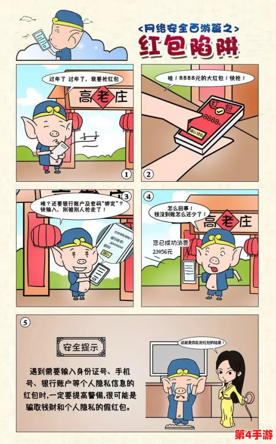 羞羞漫画登录页面引发用户热议，安全性与隐私保护成关注焦点，引导行业规范发展