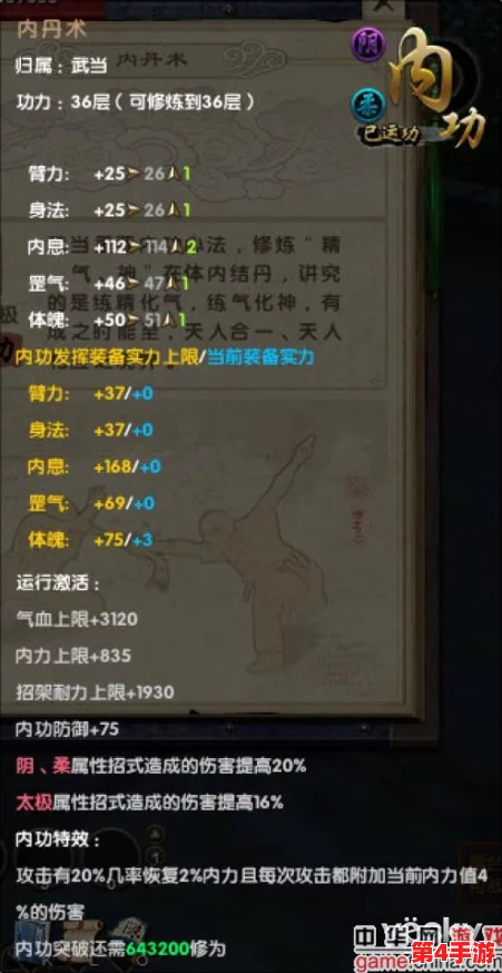 九阴真经江湖风云再起,武学系统全面升级,震撼新版本10月18日盛大开启! 九阴真经江湖风云再起,武学系统全面升级,震撼新版本10月18日盛大开启!
