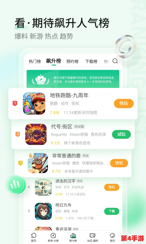 2024年热门推荐：趣味横生的猜歌游戏APP大搜罗，精选手游下载合集等你来战！